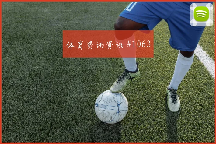 阿尔瓦雷斯世界杯小组赛社媒热度观察