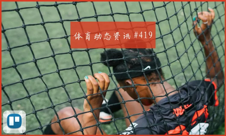 巴萨大胜瓦伦西亚铁卫救险晋级西超杯