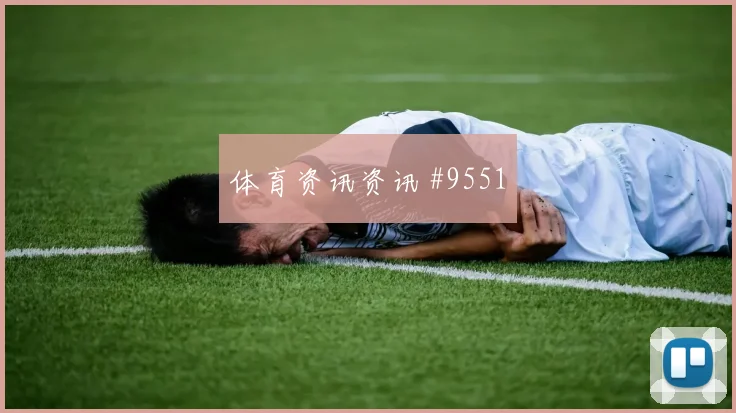 乌兹别克斯坦刚果金边路配合较量