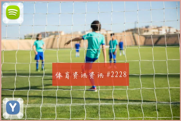 比利时vs埃及2026世界杯体能分配