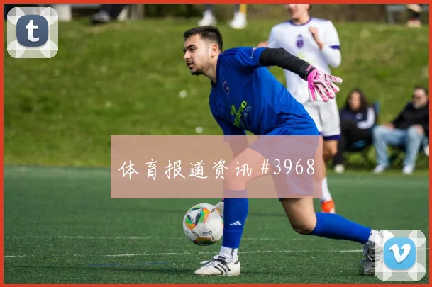 朱尼尼奥巴库纳世界杯小组赛助攻数据预测