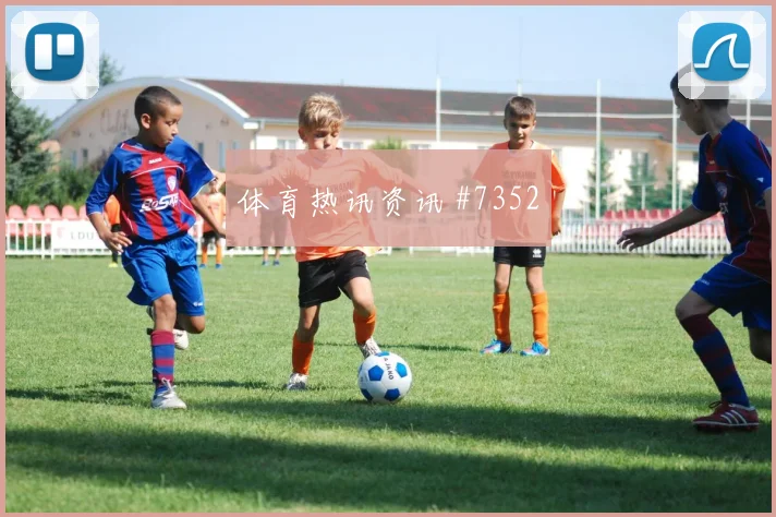 德国vs厄瓜多尔2026世界杯定位球防守