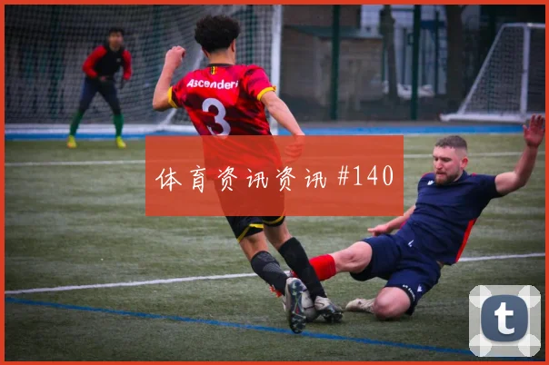 阿瑙托维奇2026世界杯首发悬念